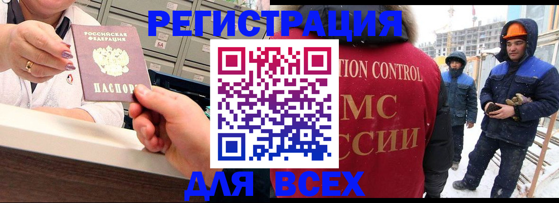 прописка для военкомата в Красногорске