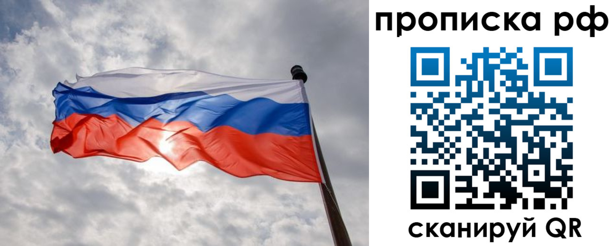 временная регистрация для всех в Красногорске