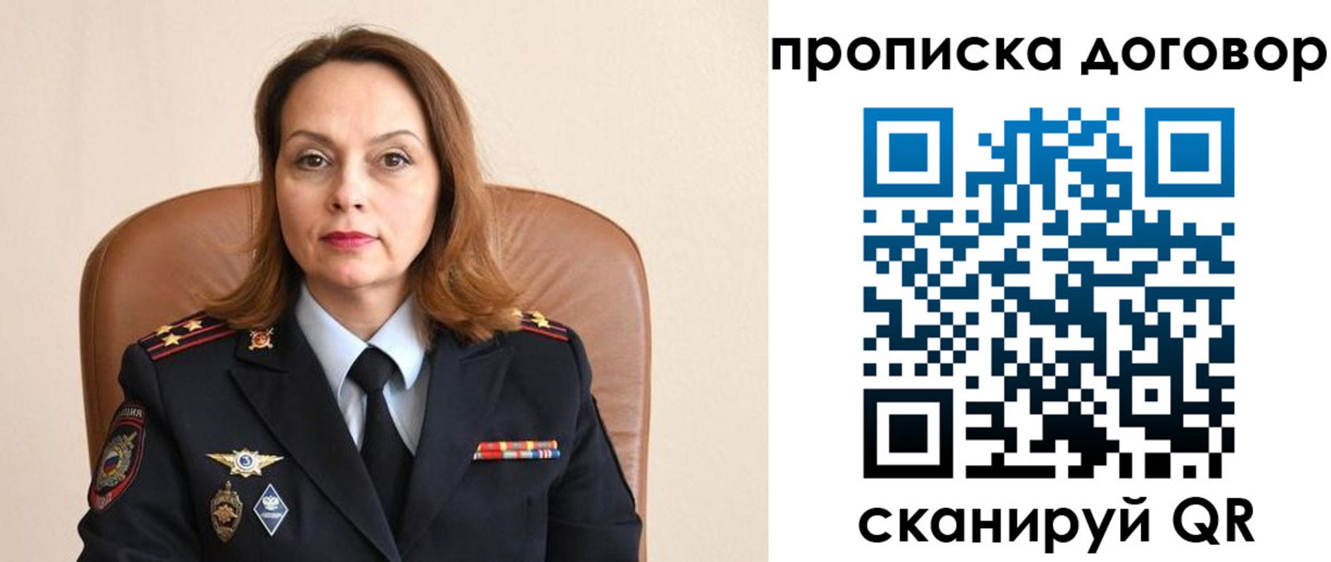 временная регистрация надежно в Красногорске