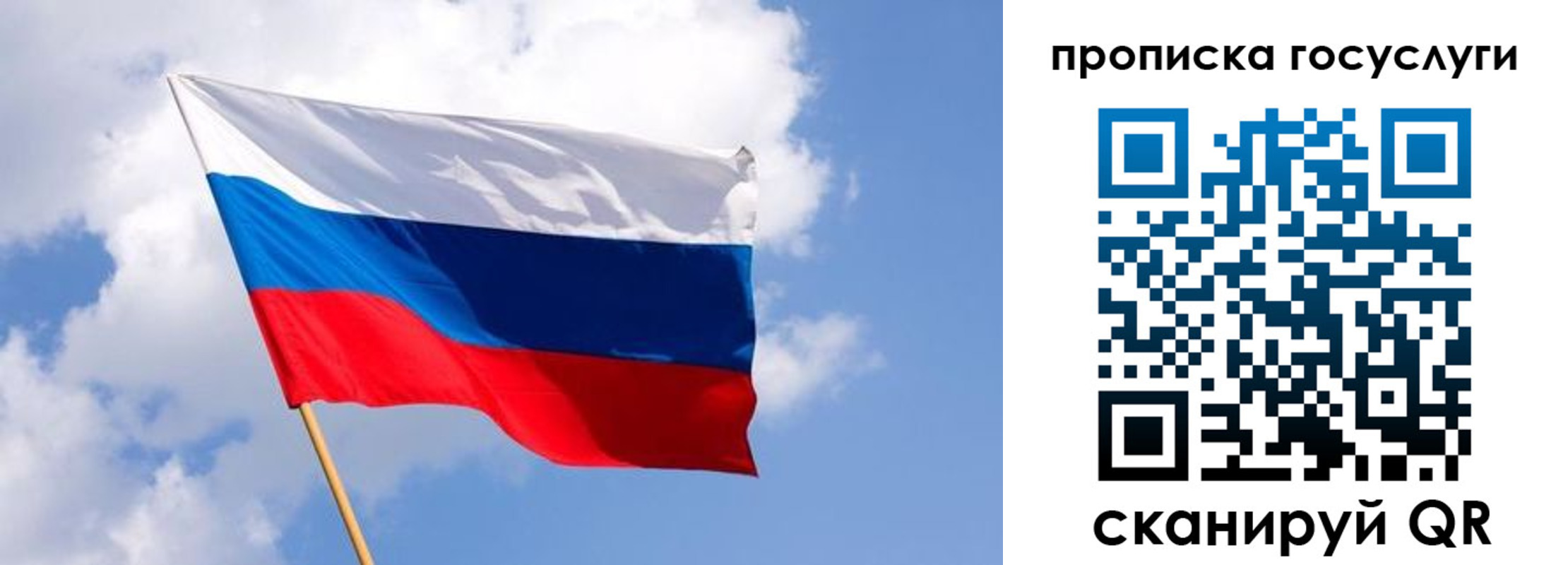 прописка паспорт в Красногорске