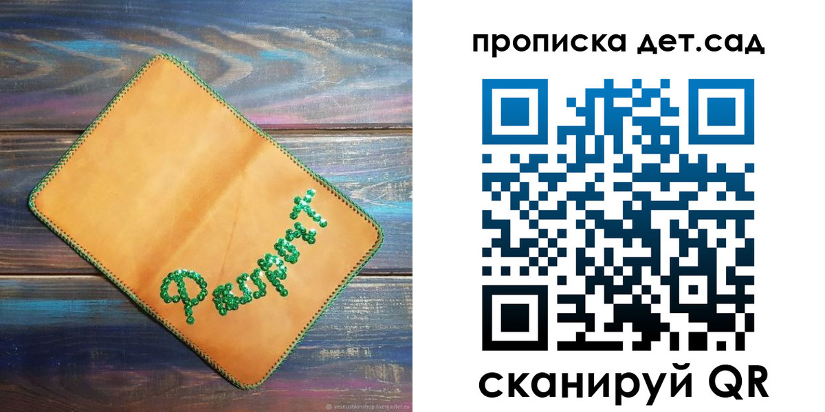 прописка регистрация в Красногорске