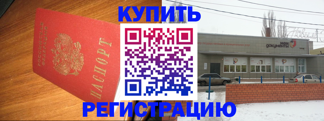 прописка паспорт в Красногорске