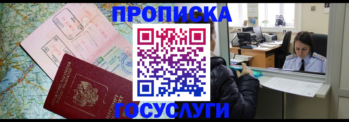 найти адрес прописки в Красногорске