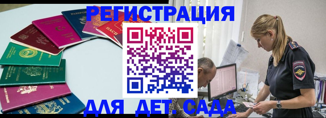 прописка 2025 в Красногорске