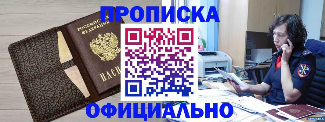 временная регистрация надежно в Красногорске