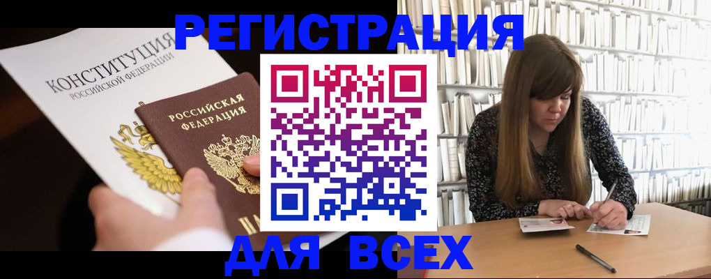 регистрация для дет. сада в Красногорске