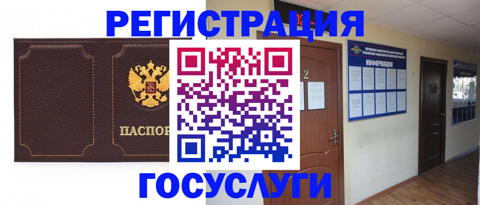 временная регистрация недорого в Красногорске