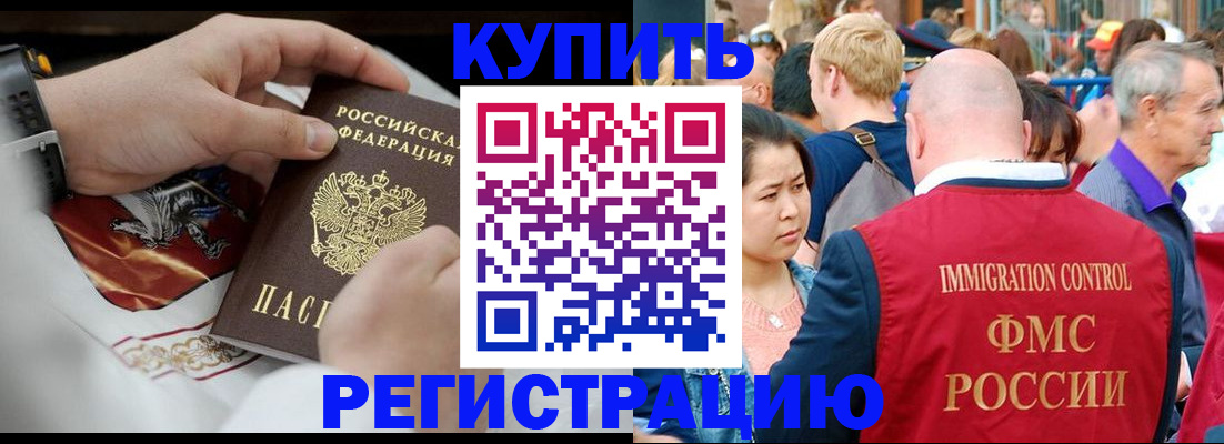 миграционный учет в Красногорске