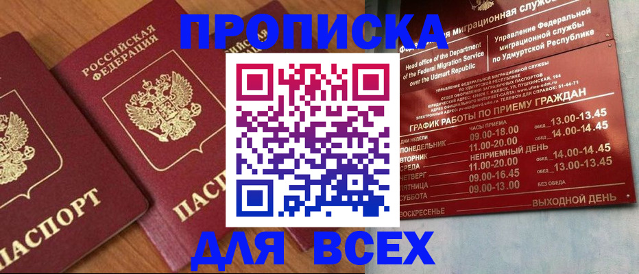 временная регистрация поиск в Красногорске